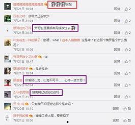 吃瓜搜索直播,揭秘网红幕后生活