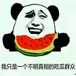 播放吃瓜不吐想你想到哭,吃瓜不吐，思念成河