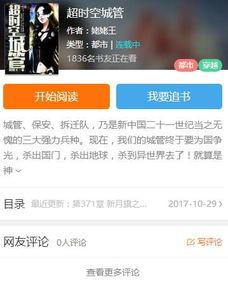 吃瓜卖瓜小说在线阅读,吃瓜卖瓜小说在线阅读之旅