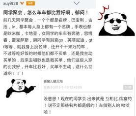 吃瓜群众227事件,揭秘网络暴力背后的真相