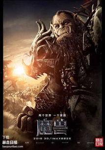 魔兽吃瓜视频大全,吃瓜视频大全，揭秘游戏幕后趣闻