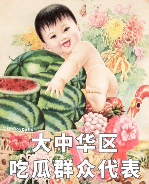 当代吃瓜,揭秘网络时代的“围观”文化